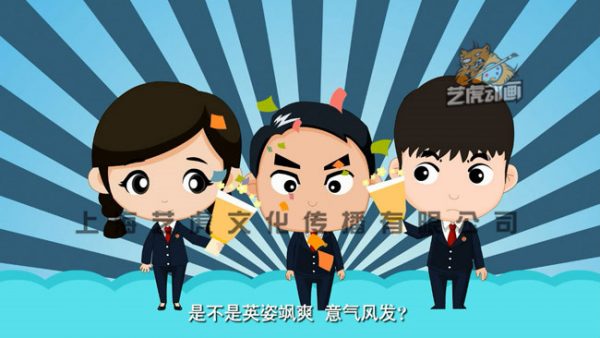 動(dòng)畫(huà)宣傳片
